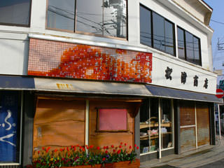 松浦商店・金子みすゞモザイク画「プロジェクトM2005」
