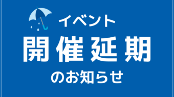※開催延期【11月21日(土)開催】「知っちょる！？ジビエのこと」ジビエ学習会＆プチ試食