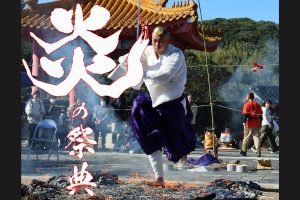 第13回「楊貴妃 炎の祭典」