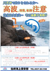 川尻岬で釣りをされる方へのサムネイル
