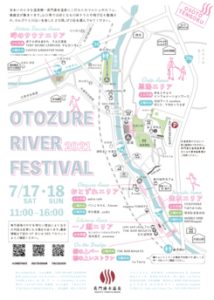 otozure-river-festa2020-map-のサムネイル