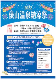 ちらし2022_06のサムネイル