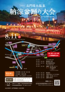 250731_yumotomatsuriのサムネイル