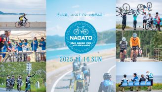 ながとブルーオーシャンライドwith秋吉台2025
