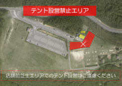 kankanfes2025_restrictedarea_2のサムネイル