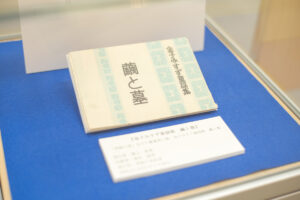 金子美铃纪念馆特别展 “音信川诗灯2026 特别合作展””用诗歌追溯美铃的目光”。