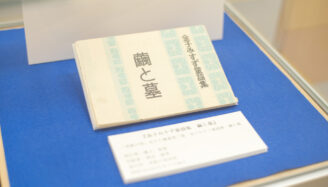 金子みすゞ記念館企画展「みすゞの甦り～檀上春清資料より～」