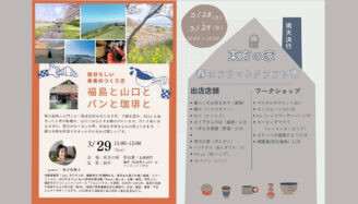 春のフリマとクラフト市