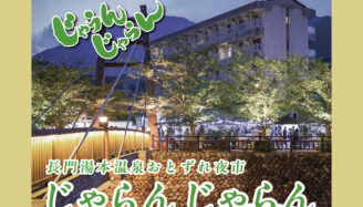 Nagato Yumoto Onsen Otosore Night Market Jalan Jalan