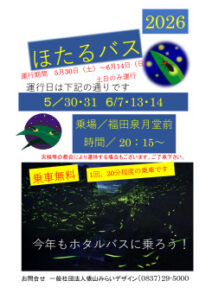 2026のサムネイル