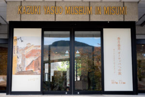 香月泰男美術館企画展「香月泰男 ヨーロッパへの旅」第3弾