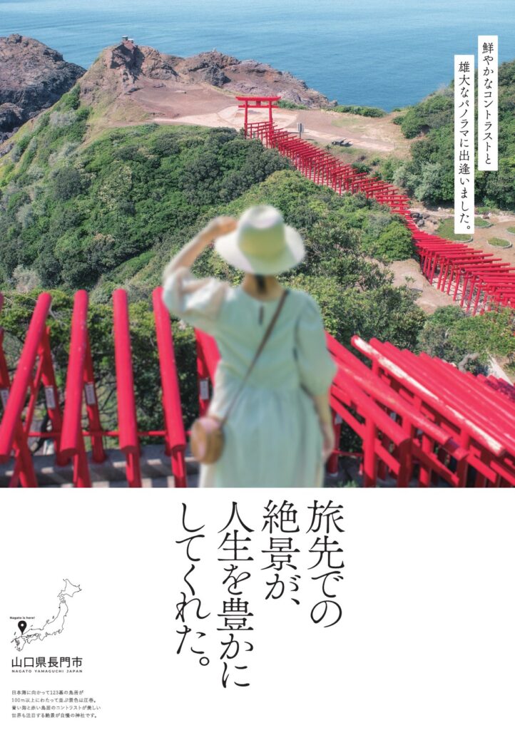 元乃隅神社