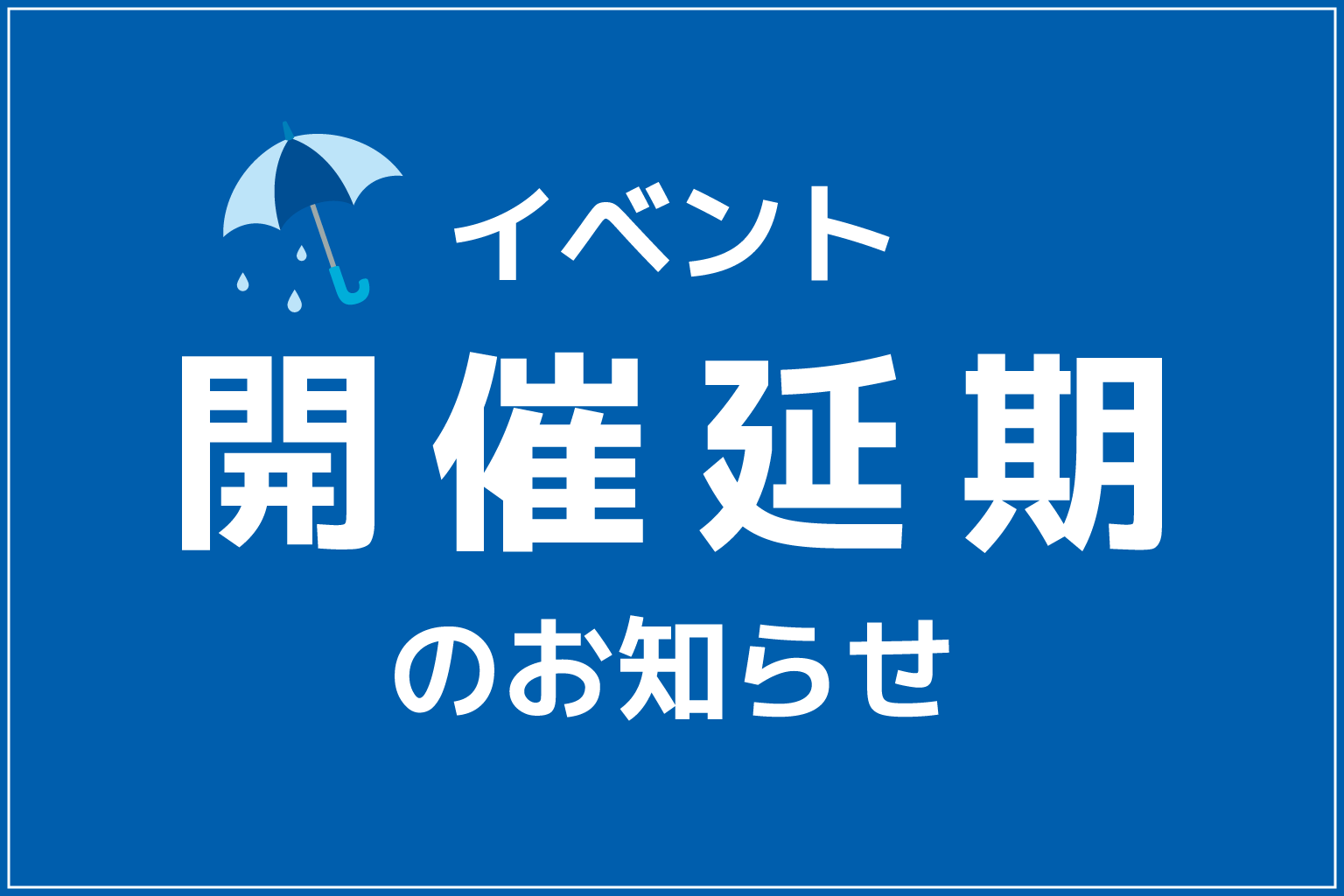 ※開催延期【11月21日(土)開催】「知っちょる!?ジビエのこと」ジビエ学習会&プチ試食
